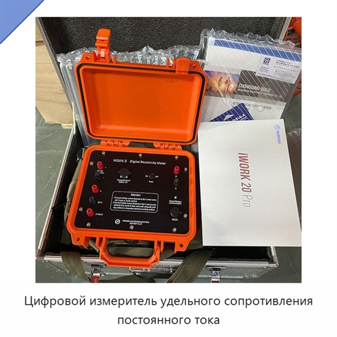 Цифровой измеритель удельного сопротивления постоянного тока