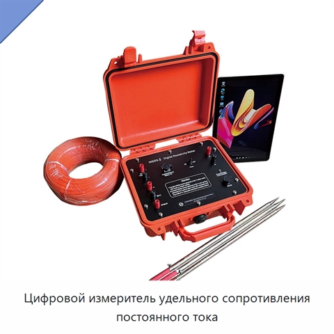Цифровой измеритель удельного сопротивления постоянного тока