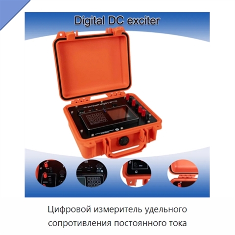 Цифровой измеритель удельного сопротивления постоянного тока