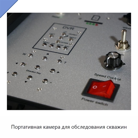 Портативная камера для обследования скважин