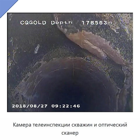 Камера телеинспекции скважин и оптический сканер