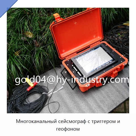 Многоканальный сейсмограф с триггером и геофоном