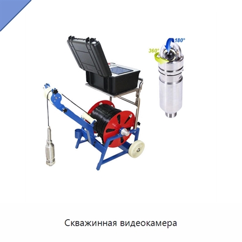 Скважинная видеокамера