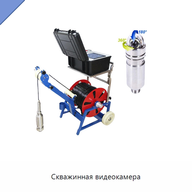 Скважинная видеокамера — Испытательное оборудование