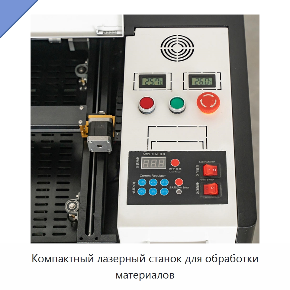 Компактный лазерный станок для обработки материалов — Лазерные гравировальные станки