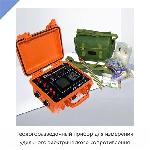Геологоразведочный прибор для измерения удельного электрического сопротивления