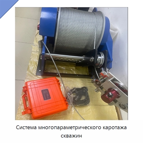 Система многопараметрического каротажа скважин