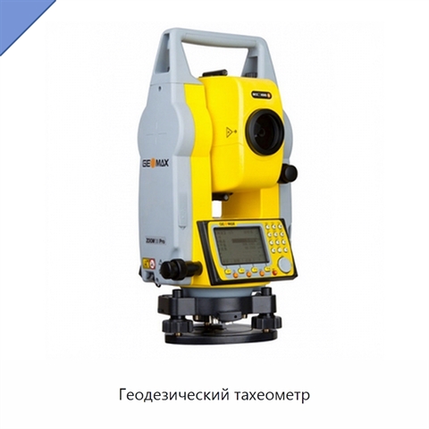 Геодезический тахеометр