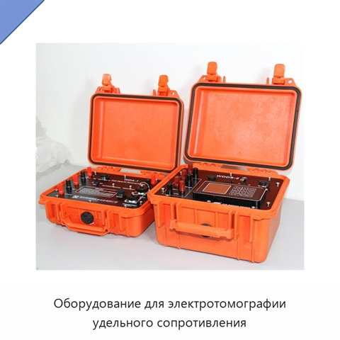 Оборудование для электротомографии удельного сопротивления