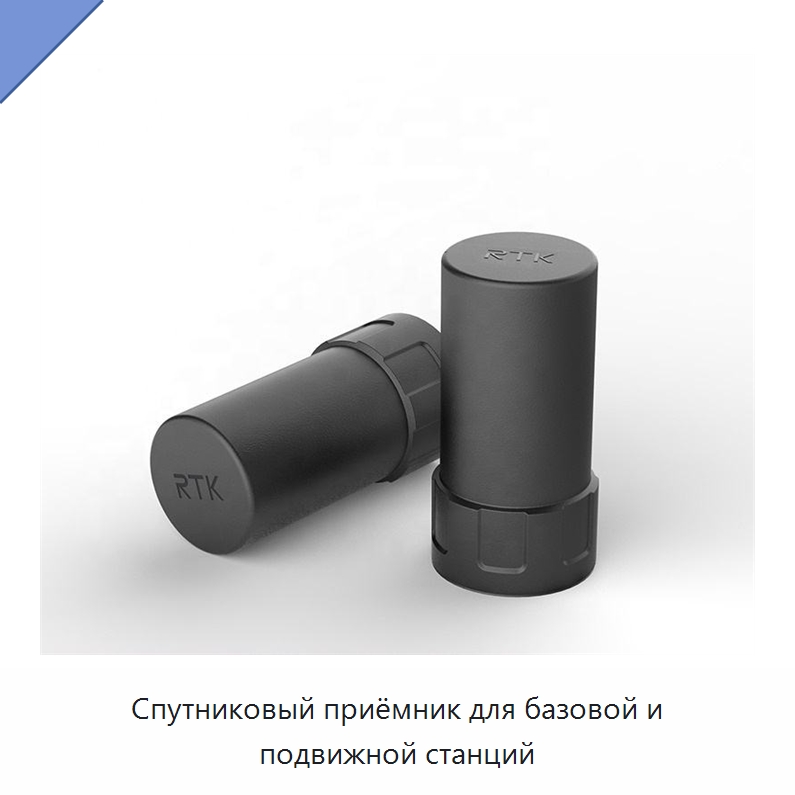 Спутниковый приёмник для базовой и подвижной станций — Специальные испытательные приборы