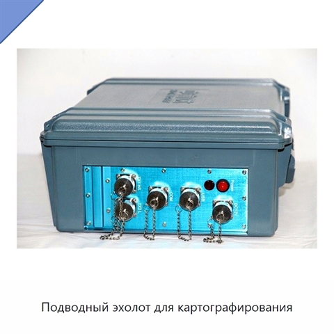 Подводный эхолот для картографирования