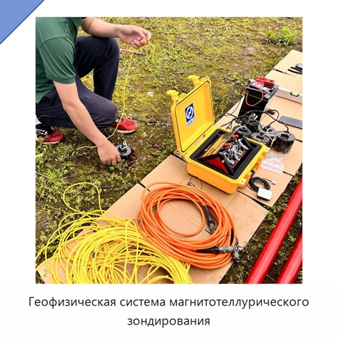 Геофизическая система магнитотеллурического зондирования