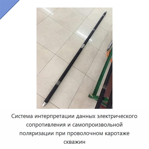 Система интерпретации данных электрического сопротивления и самопроизвольной поляризации при проволочном каротаже скважин