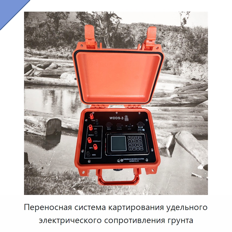Переносная система картирования удельного электрического сопротивления грунта — Приборы для электрических испытаний