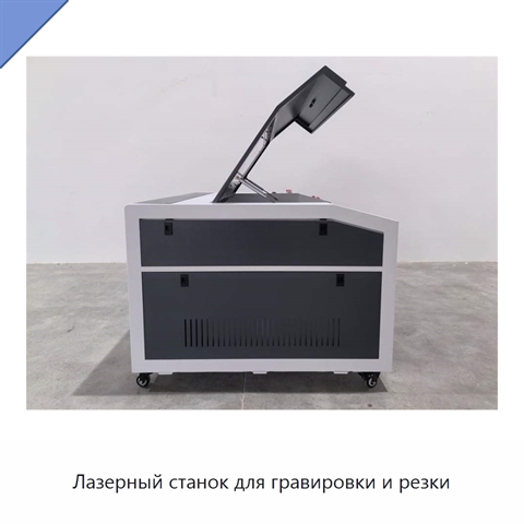 Лазерный станок для гравировки и резки