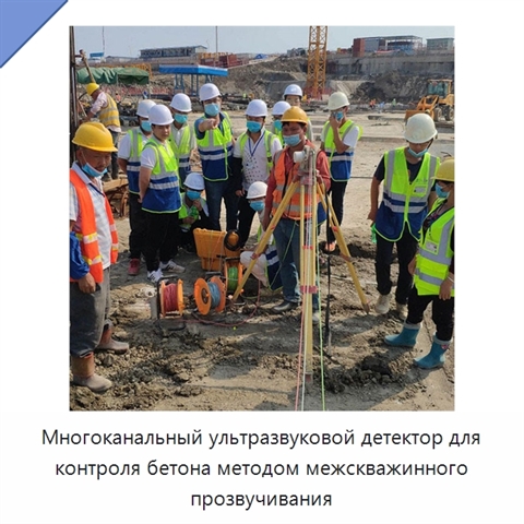 Многоканальный ультразвуковой детектор для контроля бетона методом межскважинного прозвучивания