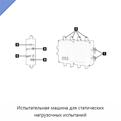Испытательная машина для статических нагрузочных испытаний