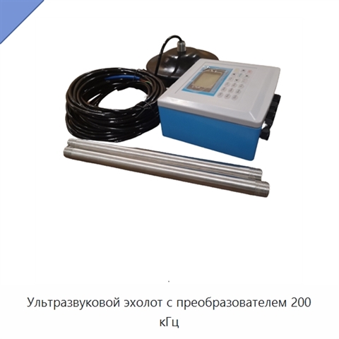 Ультразвуковой эхолот с преобразователем 200 кГц