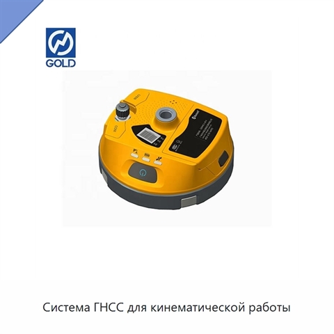 Система ГНСС для кинематической работы