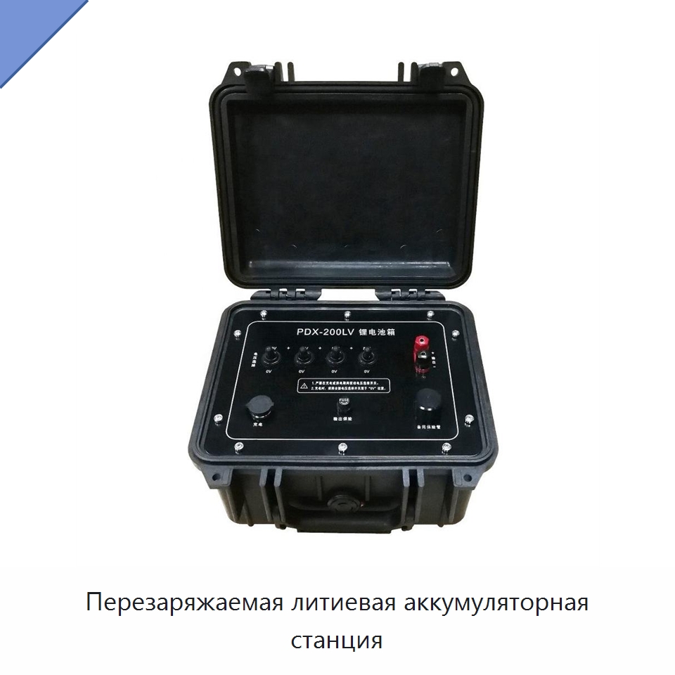 Перезаряжаемая литиевая аккумуляторная станция — Специальные испытательные приборы