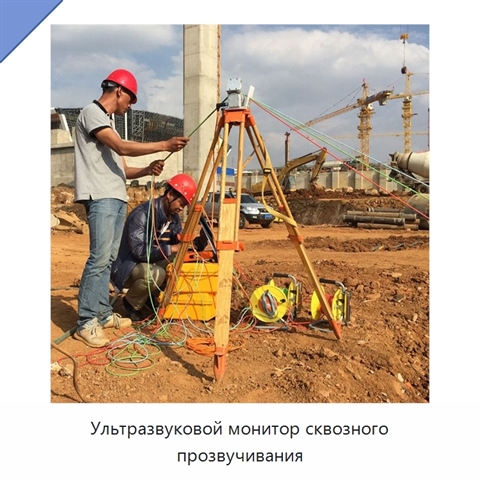 Ультразвуковой монитор сквозного прозвучивания