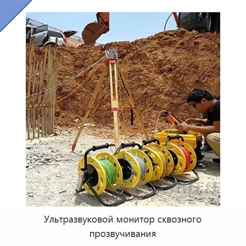 Ультразвуковой монитор сквозного прозвучивания