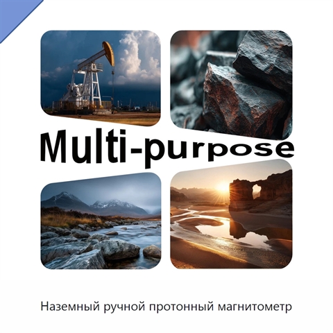 Наземный ручной протонный магнитометр