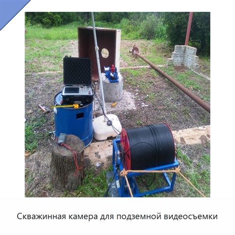 Скважинная камера для подземной видеосъемки