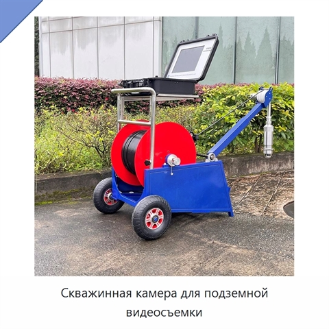 Скважинная камера для подземной видеосъемки