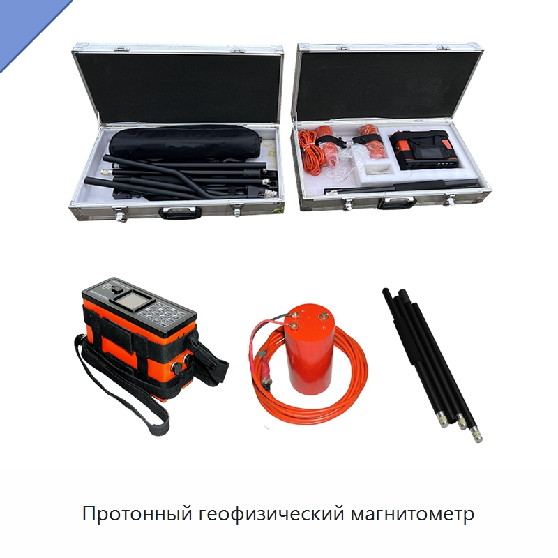 Протонный геофизический магнитометр — Испытательное оборудование