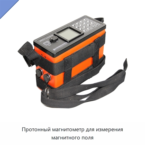 Протонный магнитометр для измерения магнитного поля