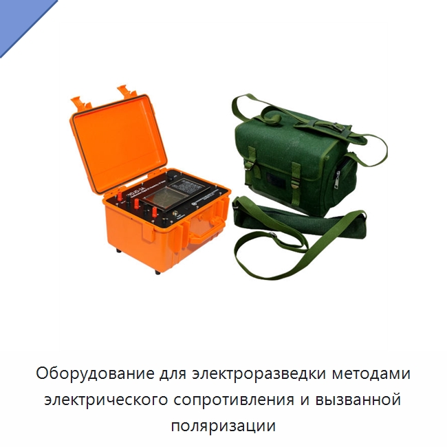 Оборудование для электроразведки методами электрического сопротивления и вызванной поляризации — Специальные испытательные приборы
