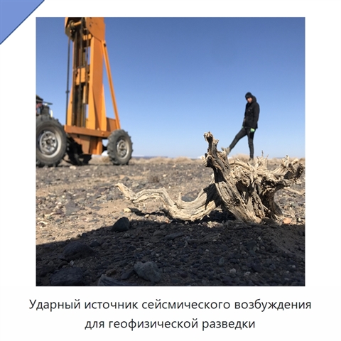 Ударный источник сейсмического возбуждения для геофизической разведки