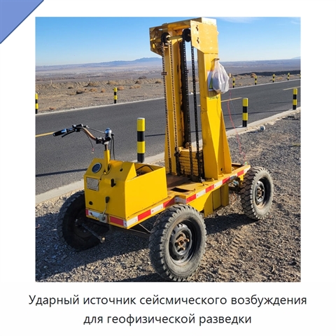 Ударный источник сейсмического возбуждения для геофизической разведки