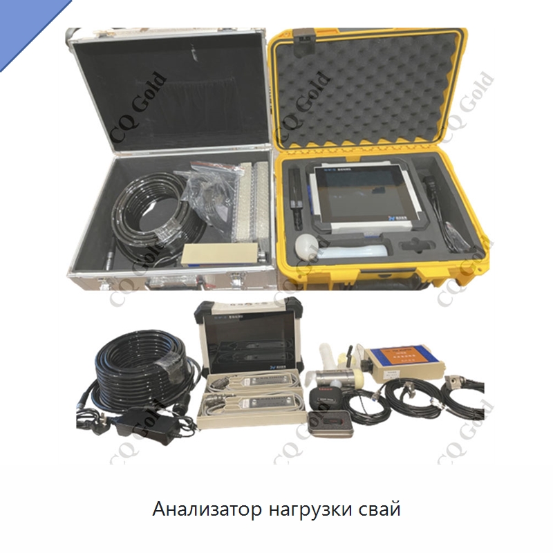 Анализатор нагрузки свай — Испытательное оборудование