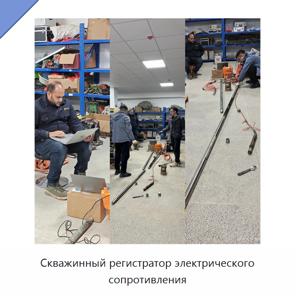 Скважинный регистратор электрического сопротивления