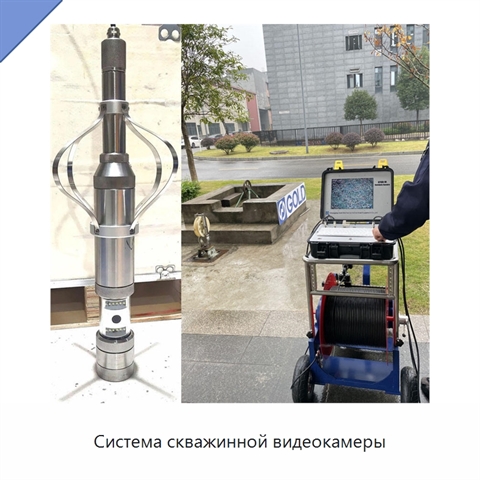 Система скважинной видеокамеры