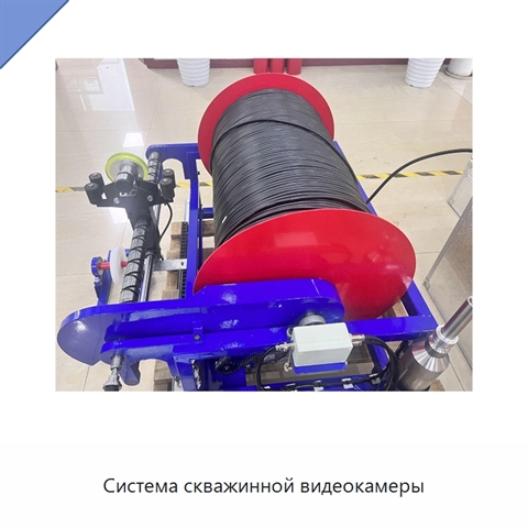 Система скважинной видеокамеры