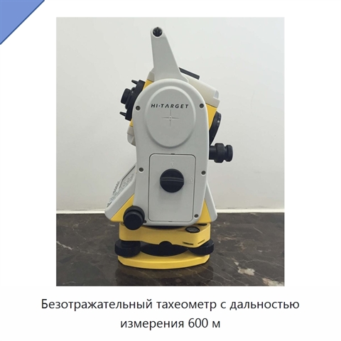 Безотражательный тахеометр с дальностью измерения 600 м