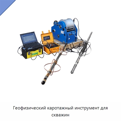 Геофизический каротажный инструмент для скважин