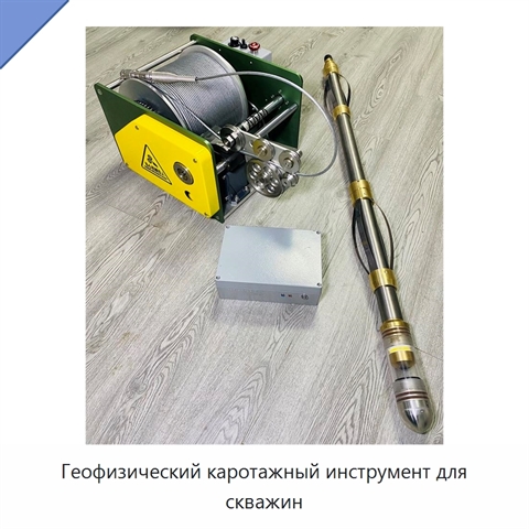 Геофизический каротажный инструмент для скважин