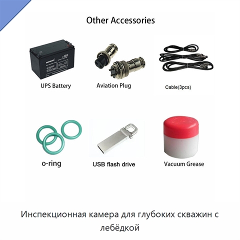 Инспекционная камера для глубоких скважин с лебёдкой