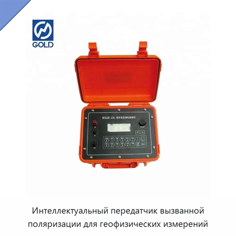 Интеллектуальный передатчик вызванной поляризации для геофизических измерений