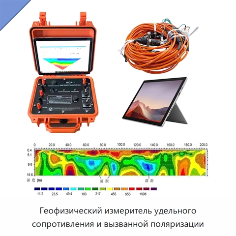 Геофизический измеритель удельного сопротивления и вызванной поляризации