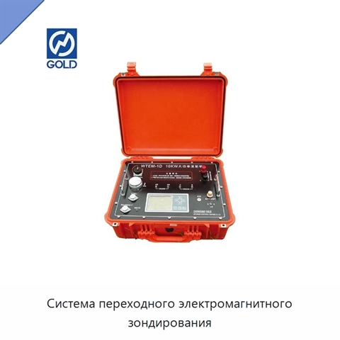 Система переходного электромагнитного зондирования