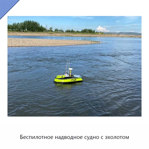 Беспилотное надводное судно с эхолотом
