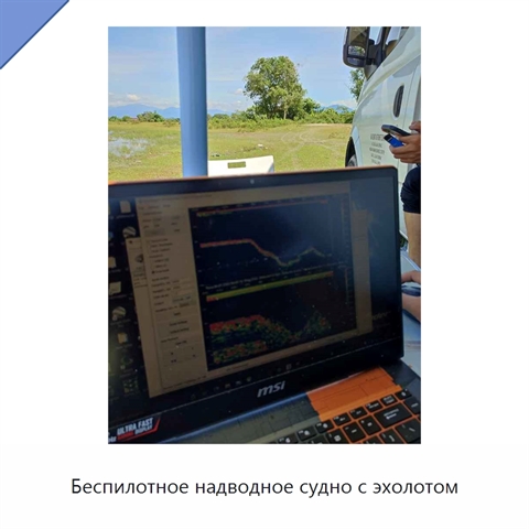 Беспилотное надводное судно с эхолотом
