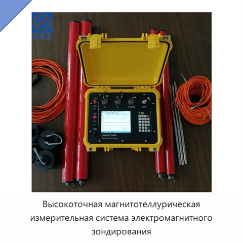 Высокоточная магнитотеллурическая измерительная система электромагнитного зондирования