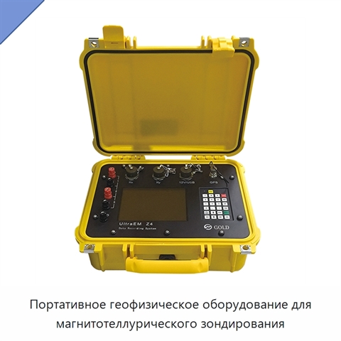 Портативное геофизическое оборудование для магнитотеллурического зондирования