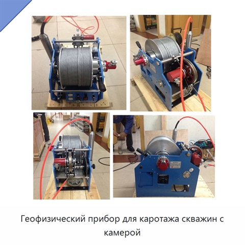 Геофизический прибор для каротажа скважин с камерой